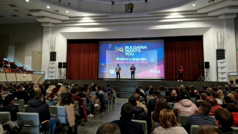 Платформата BULGARIA WANTS YOU проведе националния кариерен форум "Живот и кариера - Защо в България?" на 25 ноември в Русе