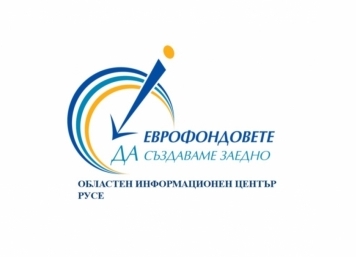 Информационна среща "Новите програми на България, съфинансирани от Европейския съюз за програмен период 2021-2027 г."