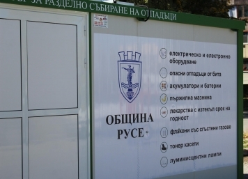 A campaign with prizes for separate waste collection is organized by the Municipality of Ruse